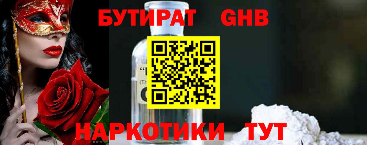 Орехово-Зуево  БУТИРАТ оксана  Вход с VPN 