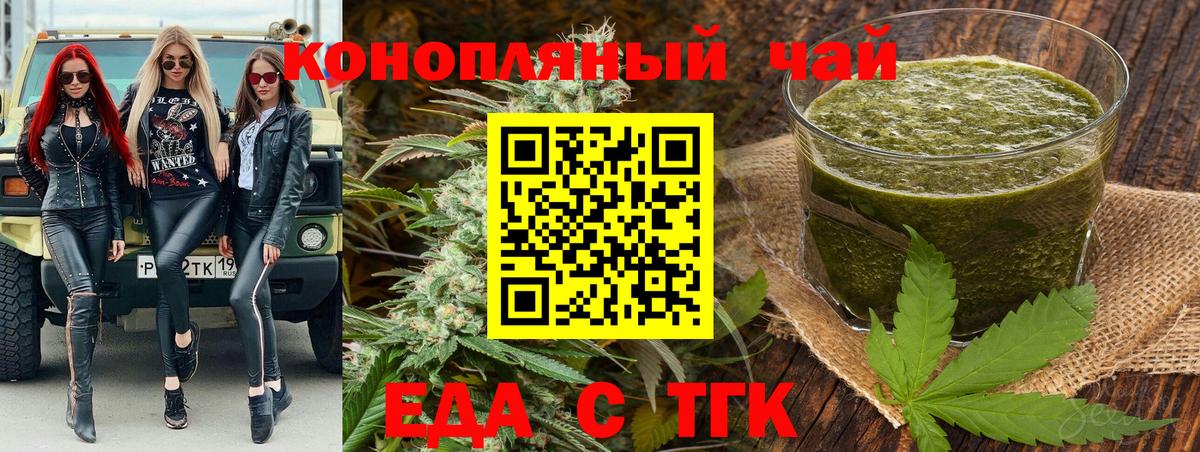 Орехово-Зуево  Еда ТГК марихуана  Вход с VPN 