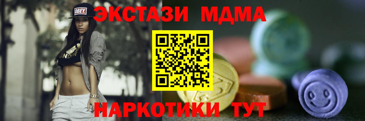 Орехово-Зуево  Ecstasy 99%  ЭКСТАЗИ  Вход с VPN 