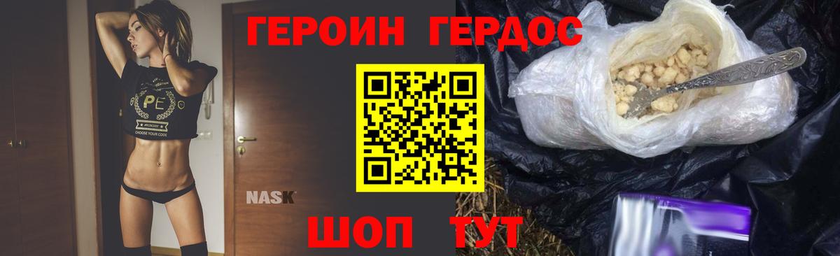 Орехово-Зуево  Героин герыч  Героин  Вход с VPN 