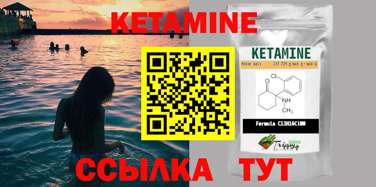 Кетамин VHQ  mega   Орехово-Зуево  Вход с VPN 