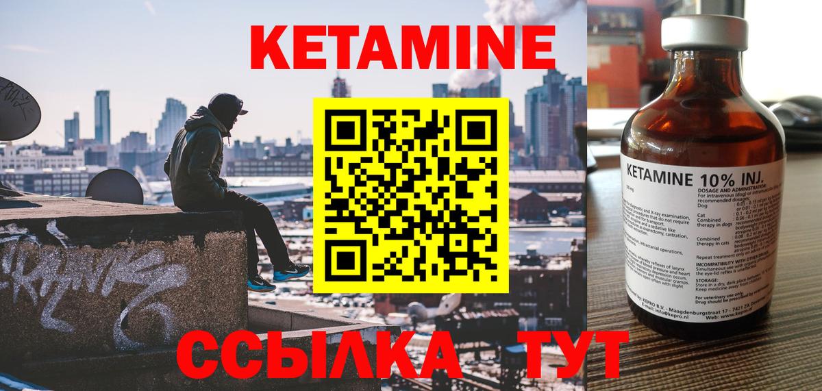 КЕТАМИН ketamine Орехово-Зуево