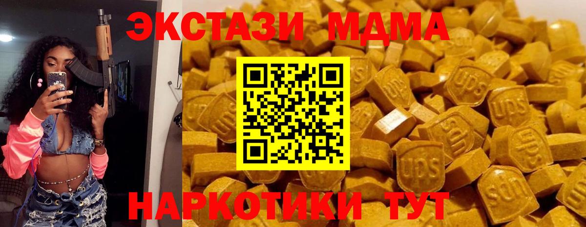 MDMA  Вход с VPN  MDMA crystal  Орехово-Зуево  MDMA молли 