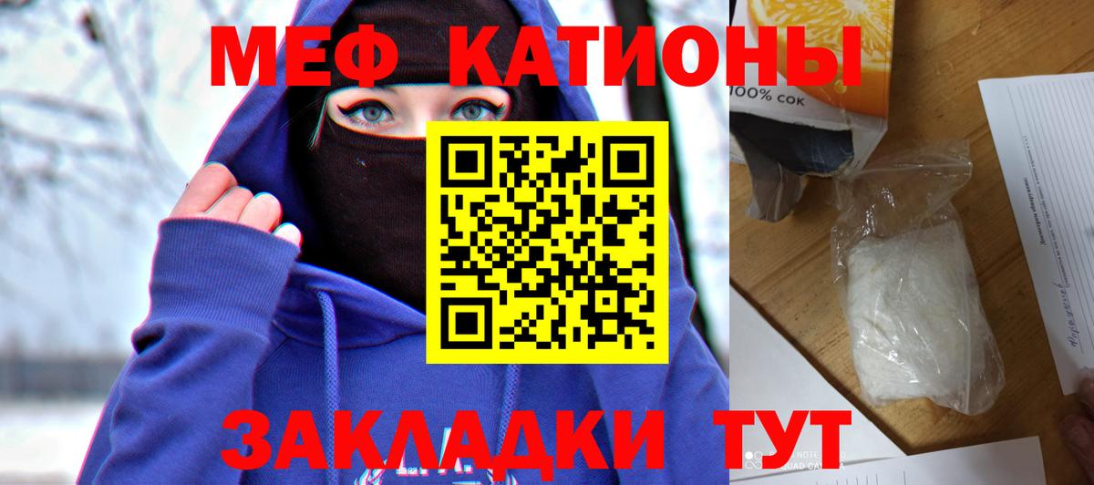 Меф  Орехово-Зуево