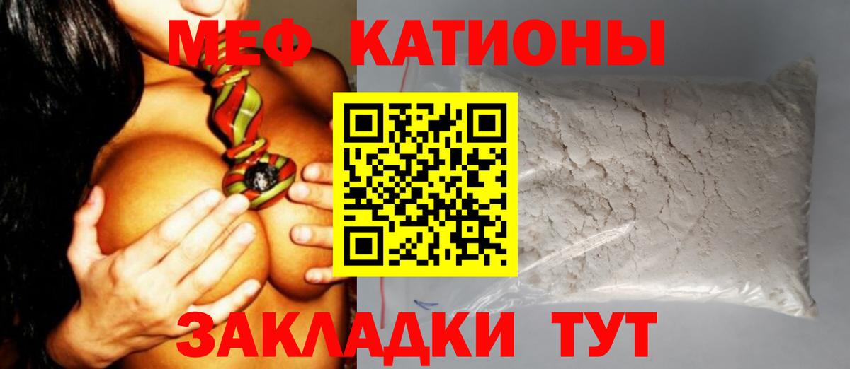 МЕФ  Меф мука  МЯУ-МЯУ 4 MMC  МЯУ-МЯУ  Орехово-Зуево  Вход с VPN 