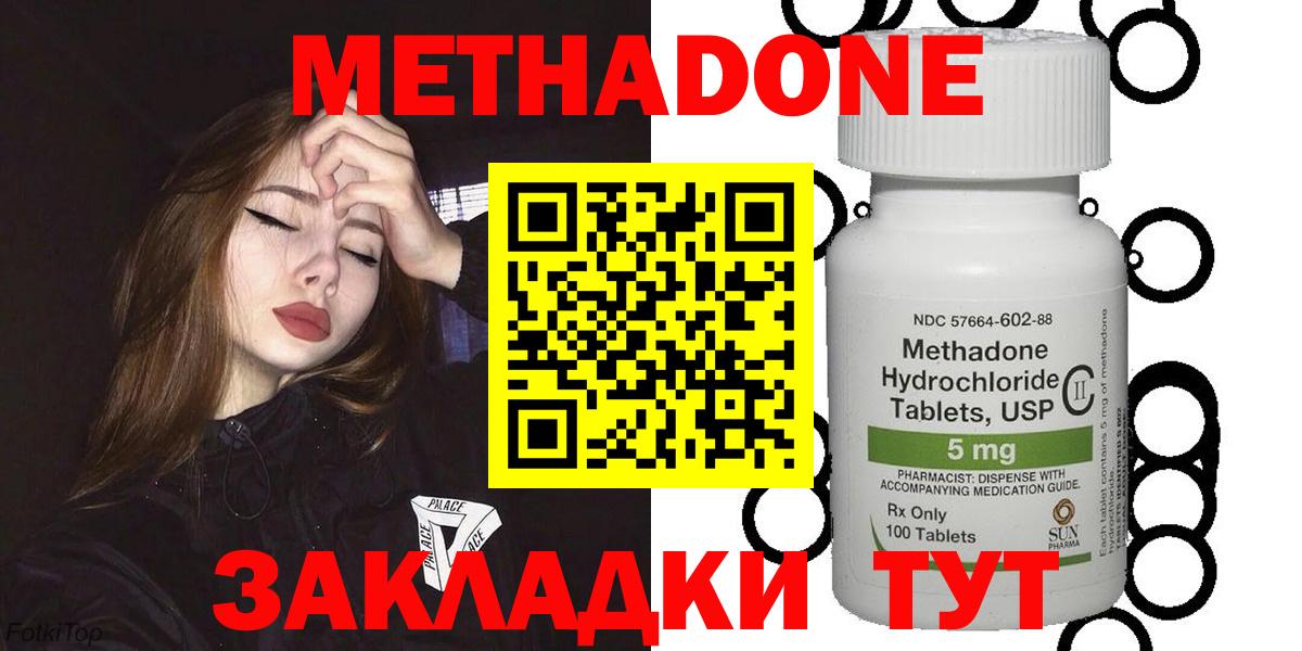 Метадон белоснежный  Вход с VPN  Метадон methadone  Орехово-Зуево 