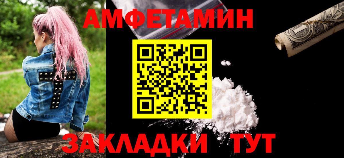 Первитин кристалл  Вход с VPN  Первитин  Орехово-Зуево 