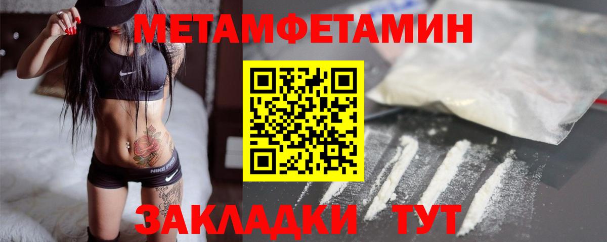 Первитин мет Орехово-Зуево