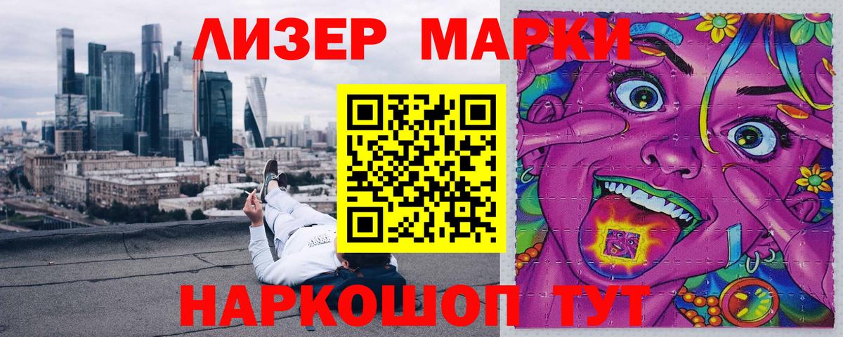 Марки 25I-NBOMe 1,5мг  Вход с VPN  Наркотические марки  Орехово-Зуево 